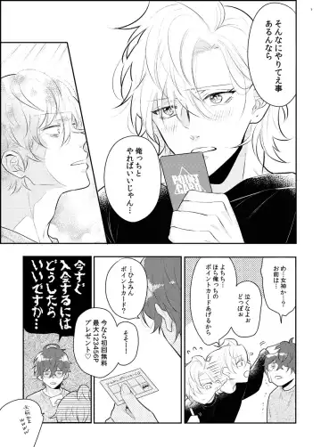 Imanara shokaimuryou saidai 123456P present Fhentai - Page 4