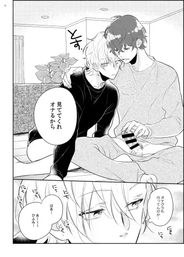 Imanara shokaimuryou saidai 123456P present Fhentai - Page 9