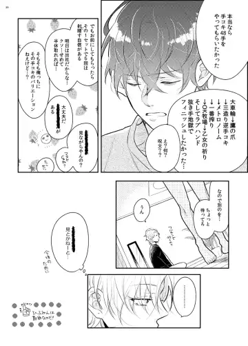 Imanara shokaimuryou saidai 123456P present Fhentai - Page 17