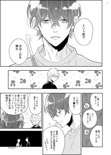 Imanara shokaimuryou saidai 123456P present Fhentai - Page 18