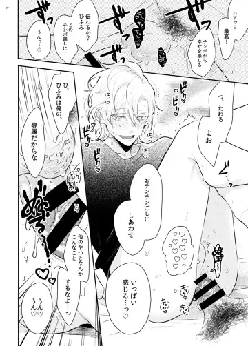 Imanara shokaimuryou saidai 123456P present Fhentai - Page 23