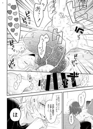 Imanara shokaimuryou saidai 123456P present Fhentai - Page 25