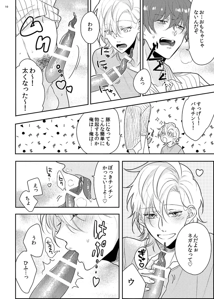 Even pigs can creampie when they're mating. Fhentai - Page 7