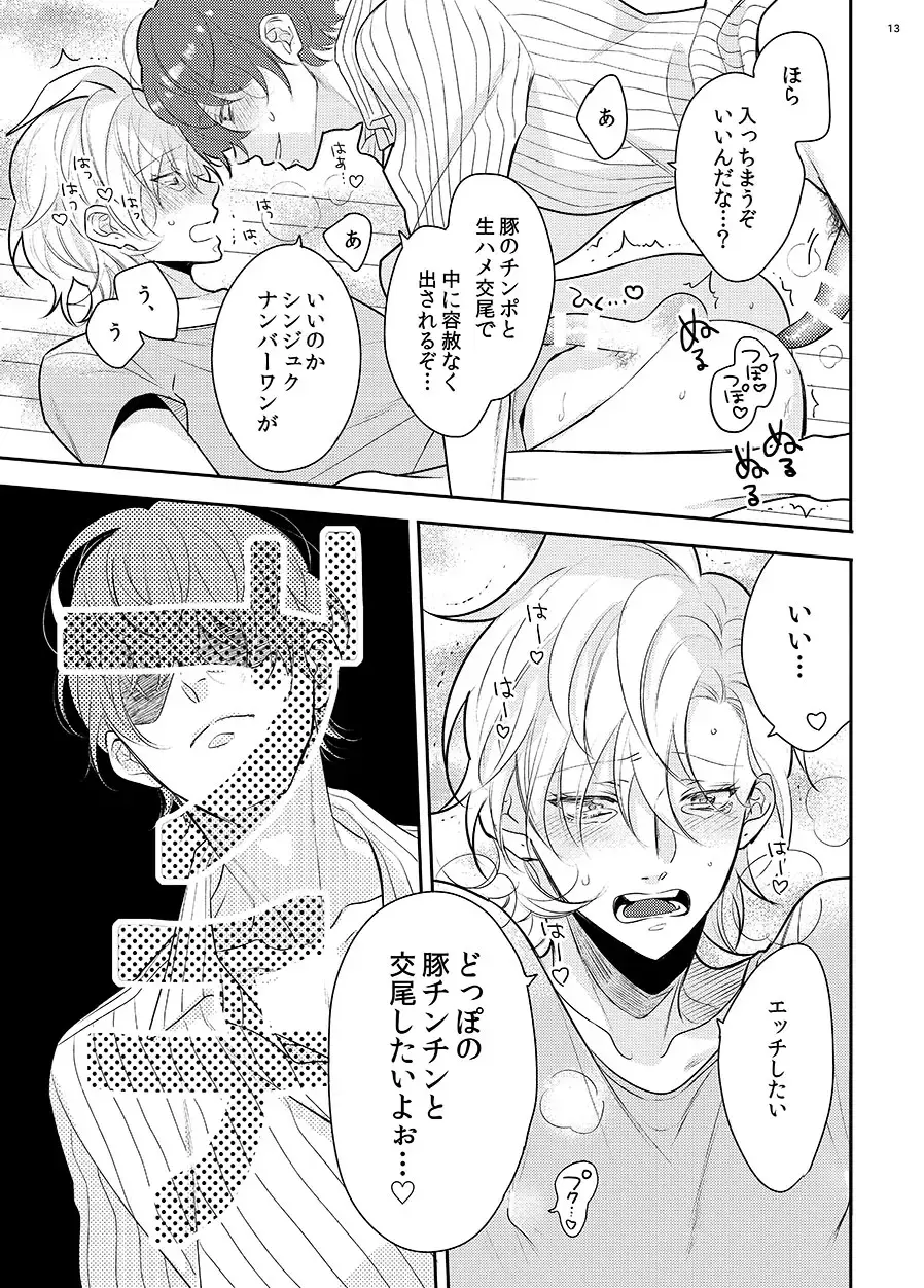 Even pigs can creampie when they're mating. Fhentai - Page 10