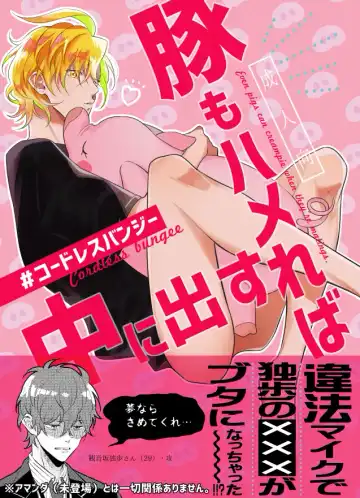 Read Even pigs can creampie when they're mating. - Fhentai