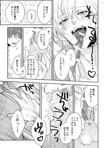 Even pigs can creampie when they're mating. Fhentai - Page 8