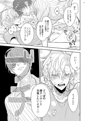 Even pigs can creampie when they're mating. Fhentai - Page 10