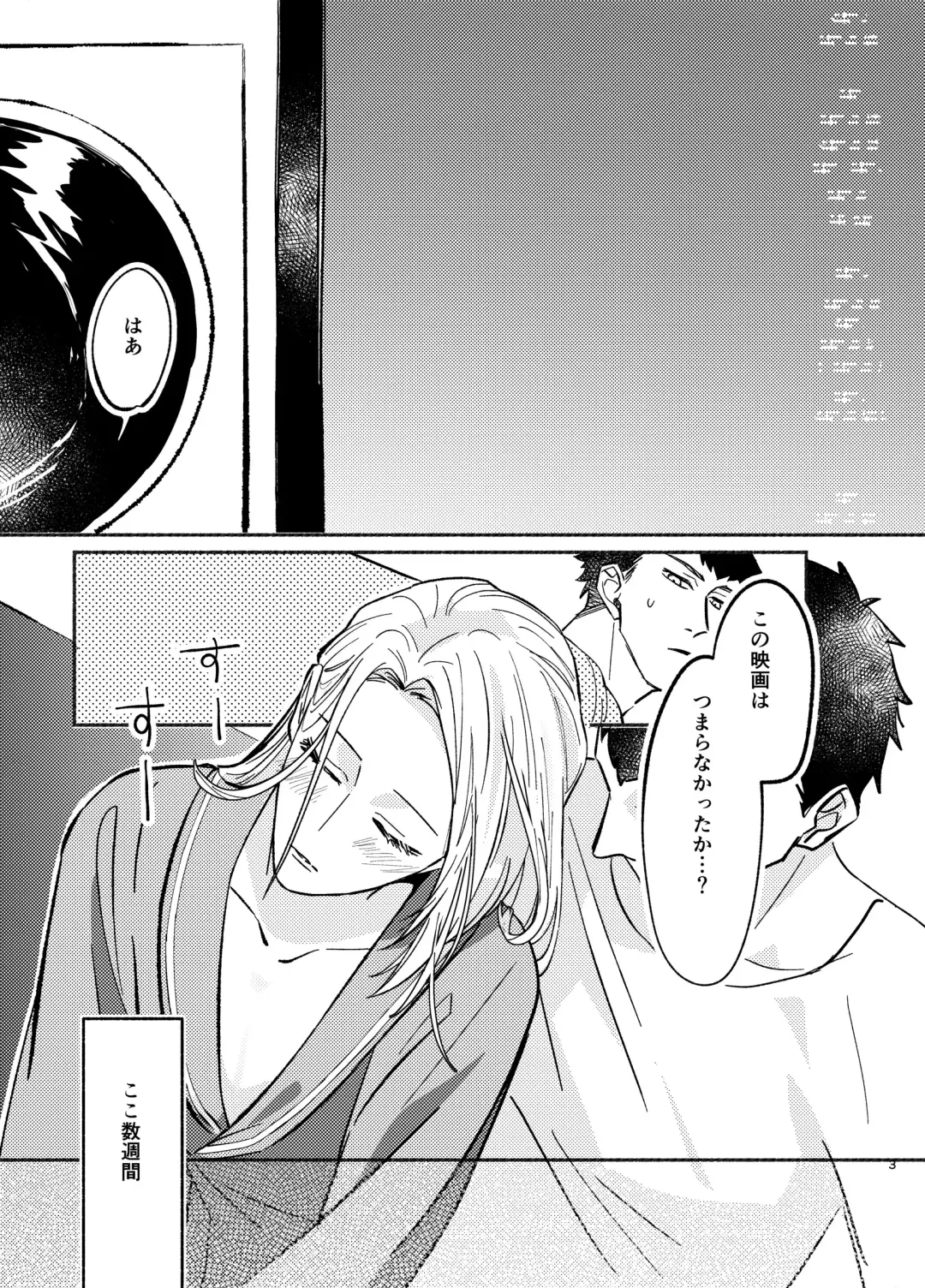 NEVER ENDROLL Fhentai - Page 3