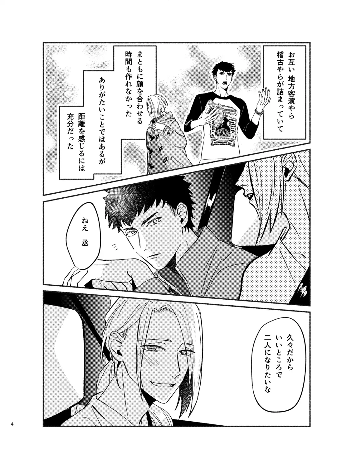 NEVER ENDROLL Fhentai - Page 4