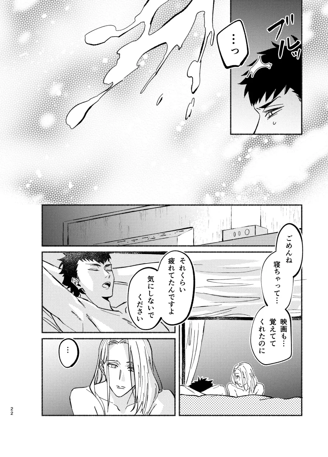 NEVER ENDROLL Fhentai - Page 22