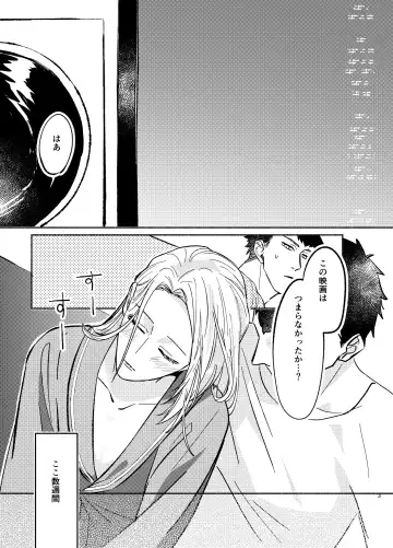 NEVER ENDROLL Fhentai - Page 3