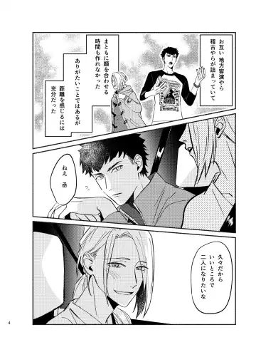 NEVER ENDROLL Fhentai - Page 4