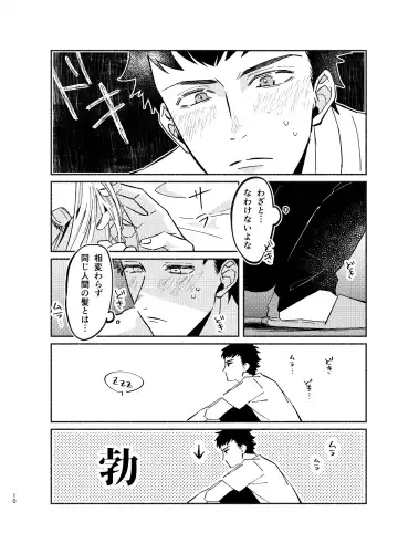 NEVER ENDROLL Fhentai - Page 10