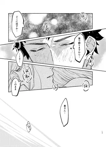 NEVER ENDROLL Fhentai - Page 13