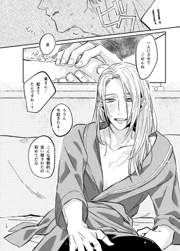 NEVER ENDROLL Fhentai - Page 14