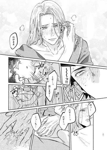 NEVER ENDROLL Fhentai - Page 21