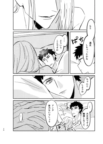 NEVER ENDROLL Fhentai - Page 24