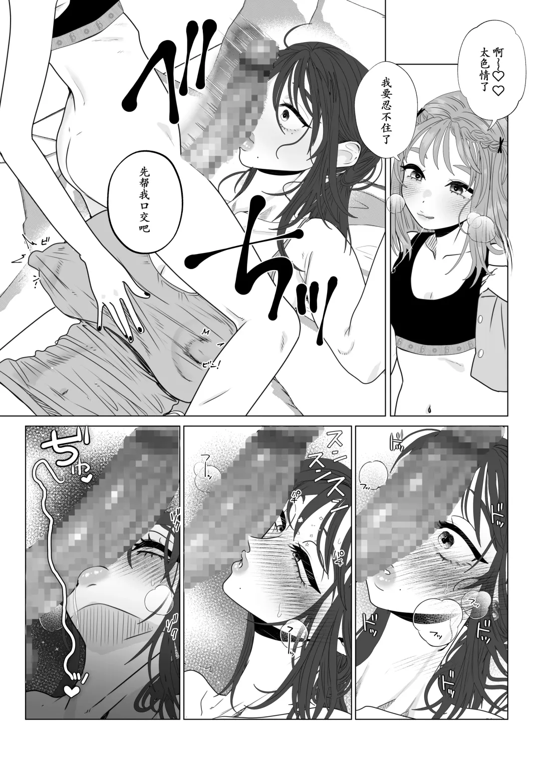 [Serakichi.] Eggui Onanie Sarashiteru Yokyuu Fuman Hitozuma Uraaka Joshi ni Attara Tannin deshita Fhentai - Page 11