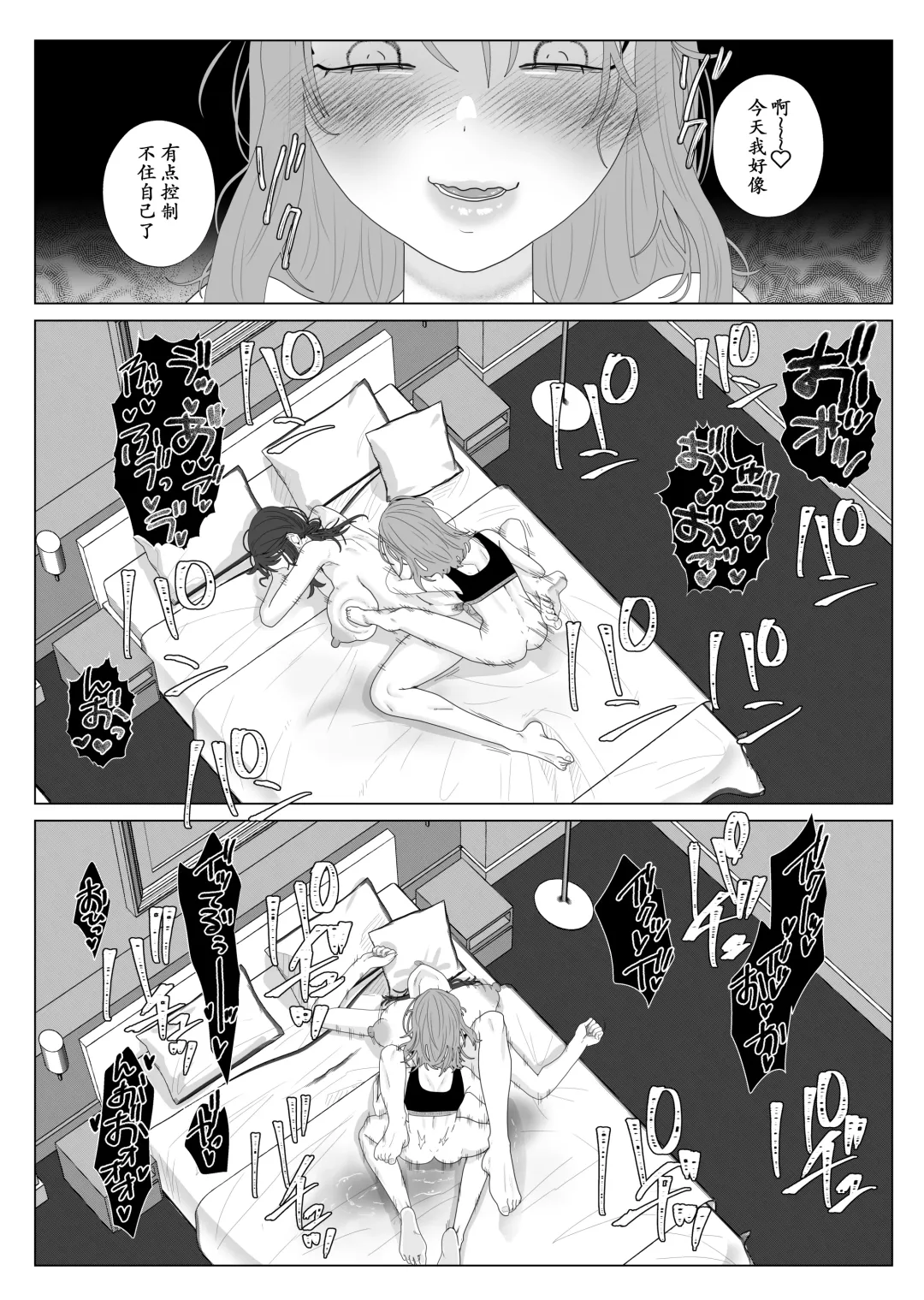 [Serakichi.] Eggui Onanie Sarashiteru Yokyuu Fuman Hitozuma Uraaka Joshi ni Attara Tannin deshita Fhentai - Page 21