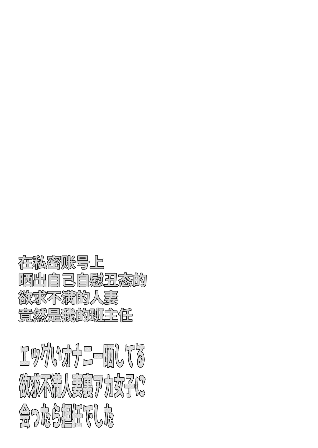 [Serakichi.] Eggui Onanie Sarashiteru Yokyuu Fuman Hitozuma Uraaka Joshi ni Attara Tannin deshita Fhentai - Page 3