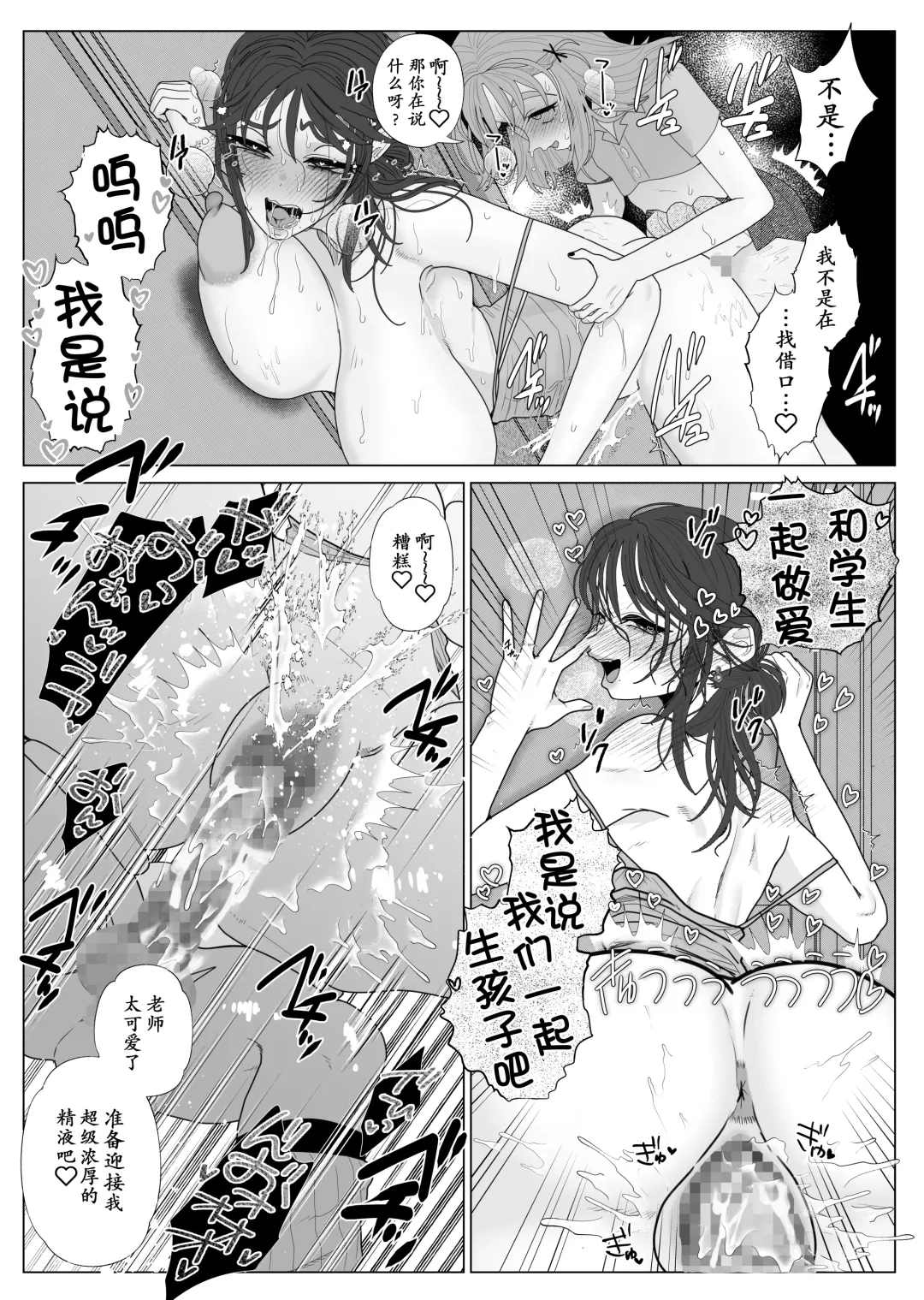 [Serakichi.] Eggui Onanie Sarashiteru Yokyuu Fuman Hitozuma Uraaka Joshi ni Attara Tannin deshita Fhentai - Page 31