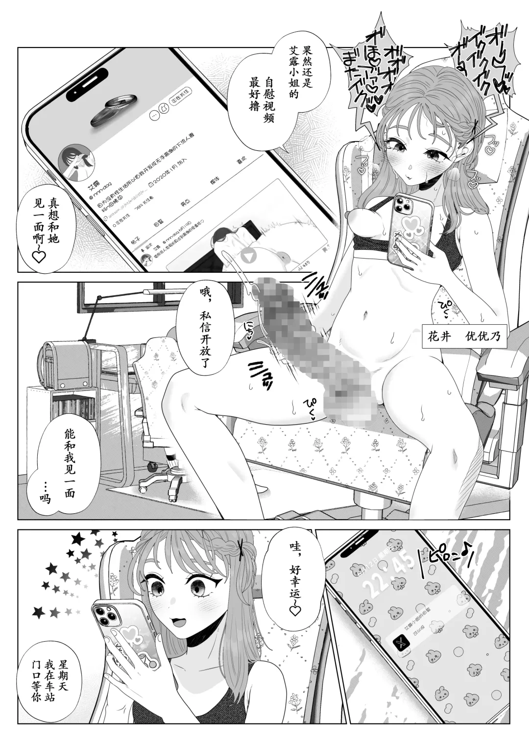 [Serakichi.] Eggui Onanie Sarashiteru Yokyuu Fuman Hitozuma Uraaka Joshi ni Attara Tannin deshita Fhentai - Page 5