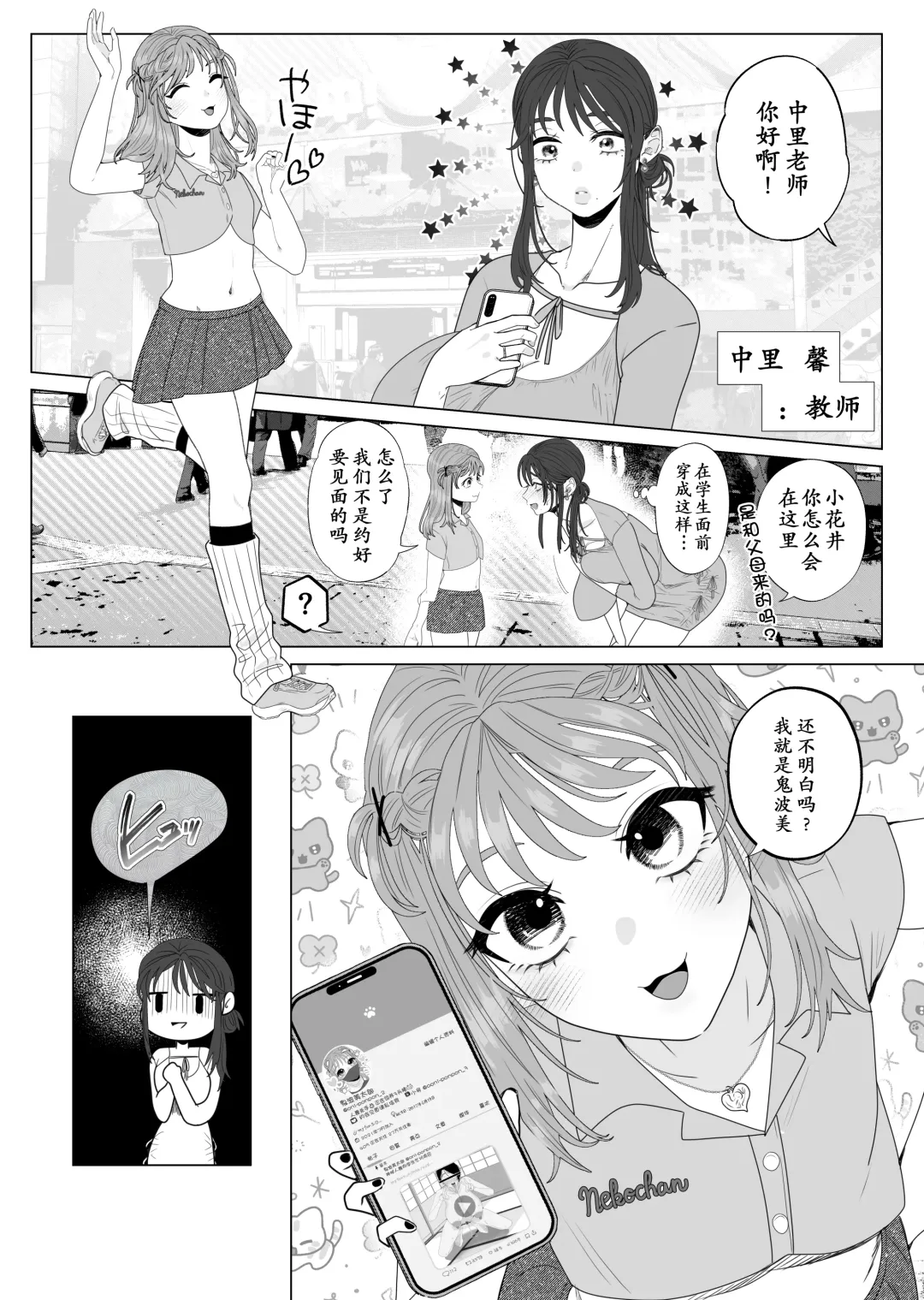 [Serakichi.] Eggui Onanie Sarashiteru Yokyuu Fuman Hitozuma Uraaka Joshi ni Attara Tannin deshita Fhentai - Page 7