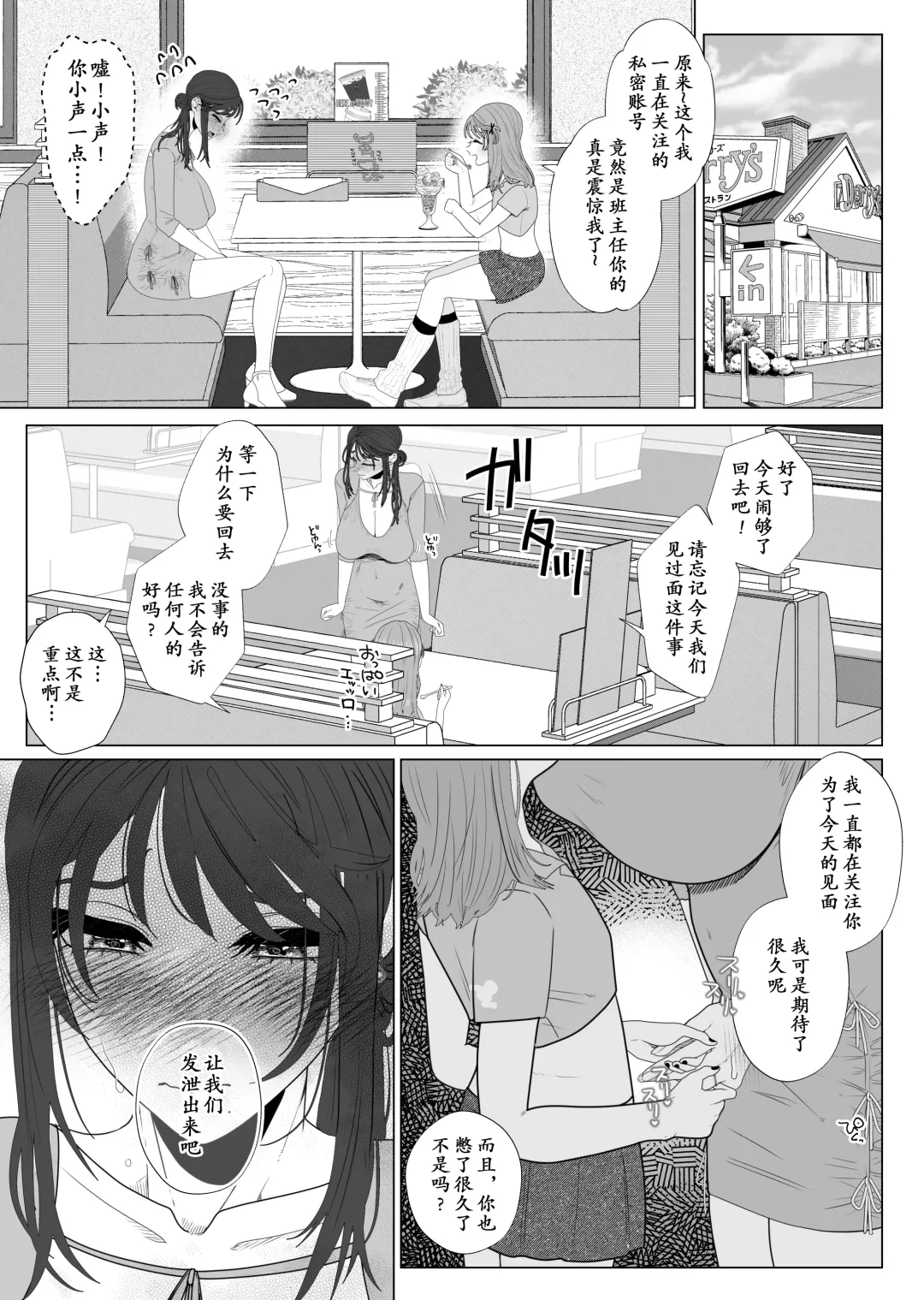 [Serakichi.] Eggui Onanie Sarashiteru Yokyuu Fuman Hitozuma Uraaka Joshi ni Attara Tannin deshita Fhentai - Page 8