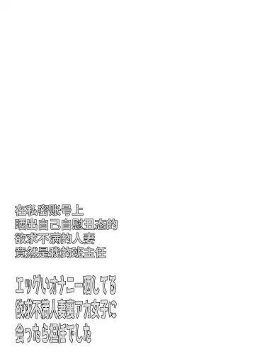 [Serakichi.] Eggui Onanie Sarashiteru Yokyuu Fuman Hitozuma Uraaka Joshi ni Attara Tannin deshita Fhentai - Page 3