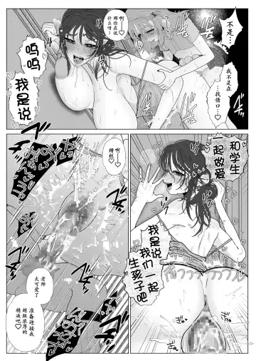 [Serakichi.] Eggui Onanie Sarashiteru Yokyuu Fuman Hitozuma Uraaka Joshi ni Attara Tannin deshita Fhentai - Page 31