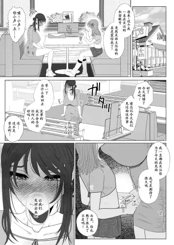 [Serakichi.] Eggui Onanie Sarashiteru Yokyuu Fuman Hitozuma Uraaka Joshi ni Attara Tannin deshita Fhentai - Page 8