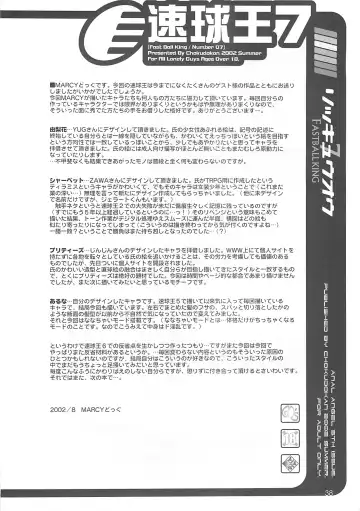 [Hormone Koijirou - Marcy Dog] Sokkyuuou 7 - Anal Angel Fhentai - Page 39