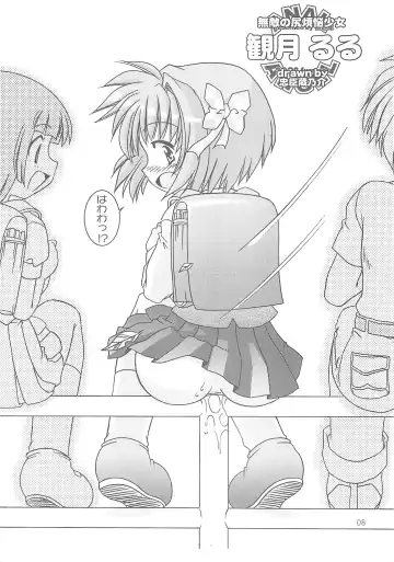 [Hormone Koijirou - Marcy Dog] Sokkyuuou 7 - Anal Angel Fhentai - Page 9