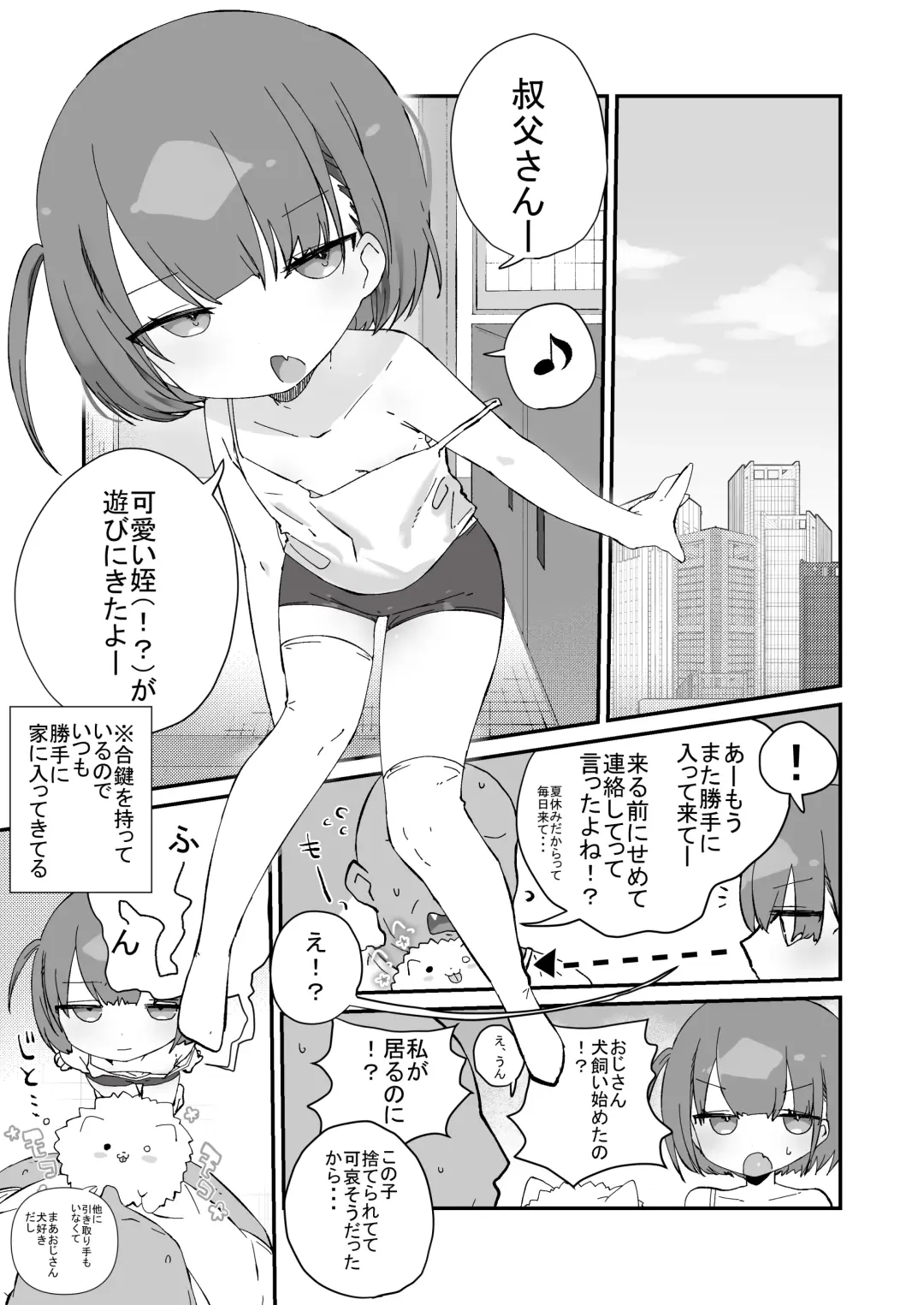 [Muteki] Jitome no Mei ga Ore no Pet ni Pet ni Nari Tagatteru Fhentai - Page 3