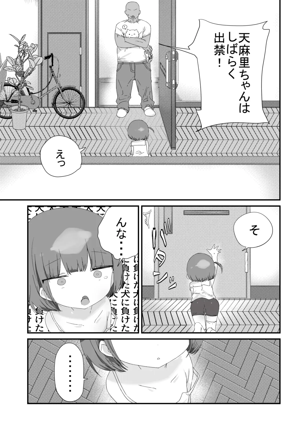 [Muteki] Jitome no Mei ga Ore no Pet ni Pet ni Nari Tagatteru Fhentai - Page 7