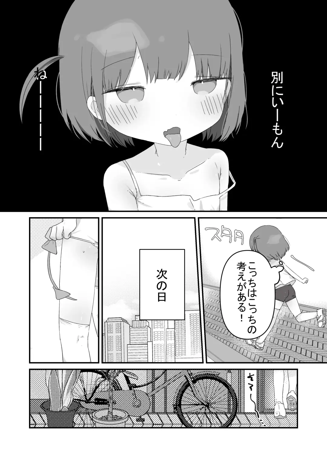 [Muteki] Jitome no Mei ga Ore no Pet ni Pet ni Nari Tagatteru Fhentai - Page 8