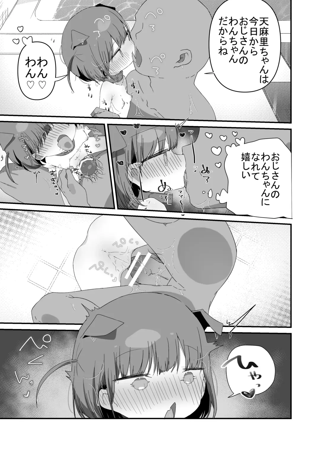 [Muteki] Jitome no Mei ga Ore no Pet ni Pet ni Nari Tagatteru Fhentai - Page 17