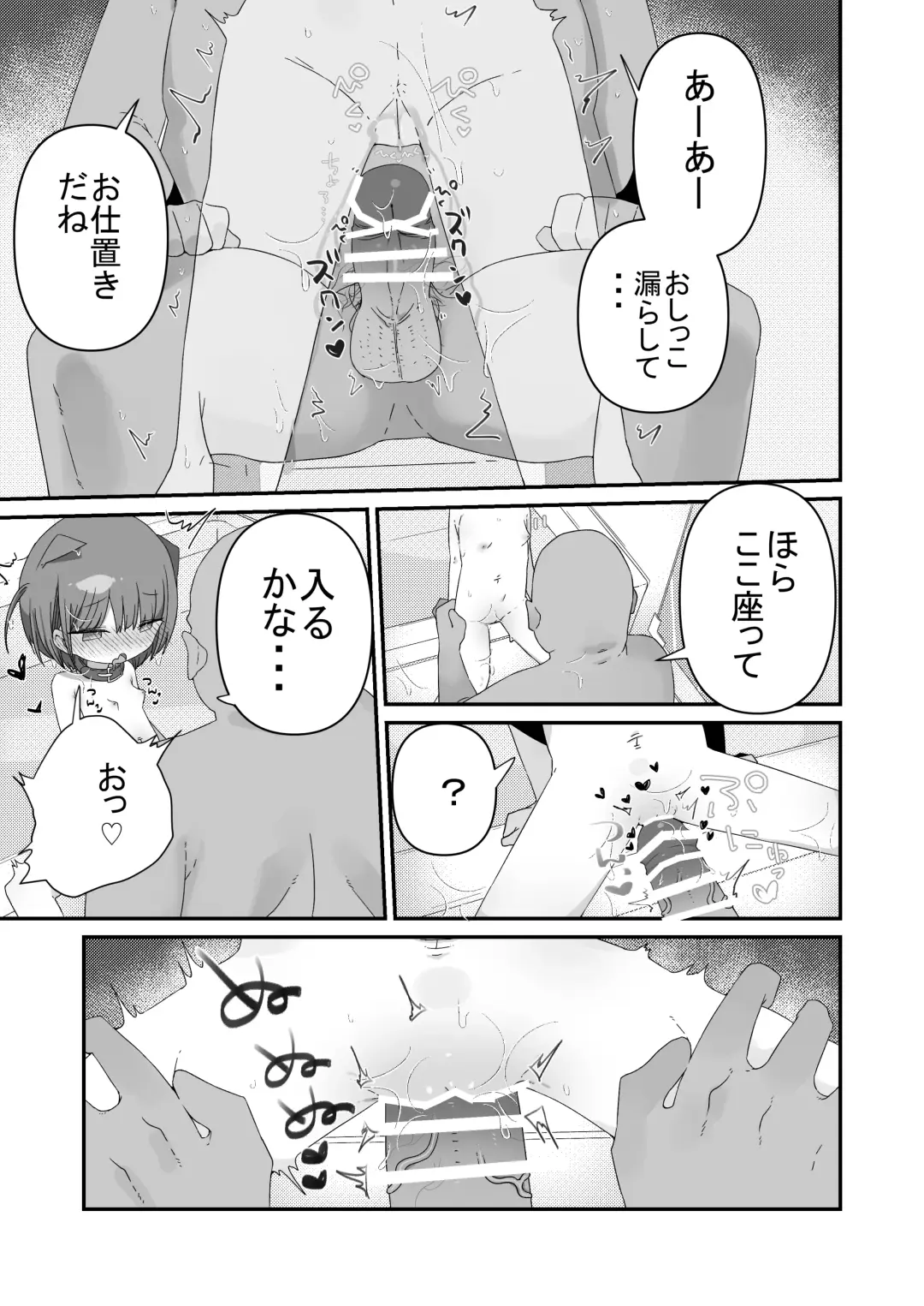 [Muteki] Jitome no Mei ga Ore no Pet ni Pet ni Nari Tagatteru Fhentai - Page 19