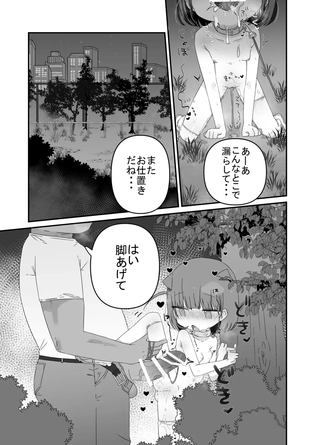 [Muteki] Jitome no Mei ga Ore no Pet ni Pet ni Nari Tagatteru Fhentai - Page 25