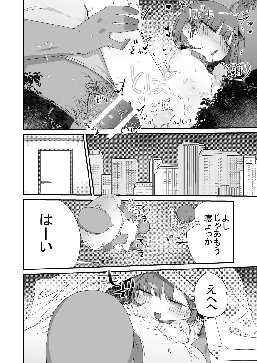 [Muteki] Jitome no Mei ga Ore no Pet ni Pet ni Nari Tagatteru Fhentai - Page 28
