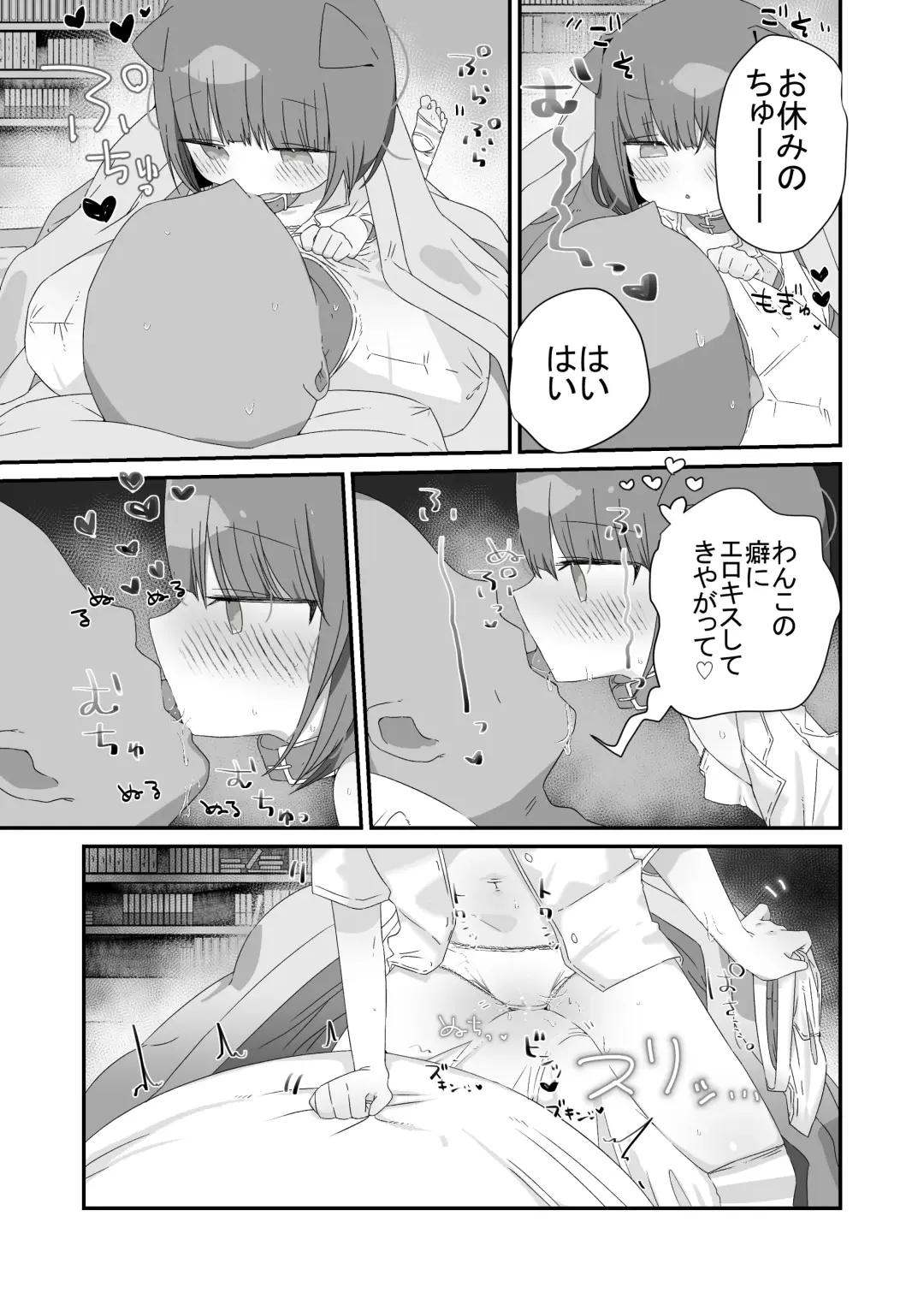 [Muteki] Jitome no Mei ga Ore no Pet ni Pet ni Nari Tagatteru Fhentai - Page 29