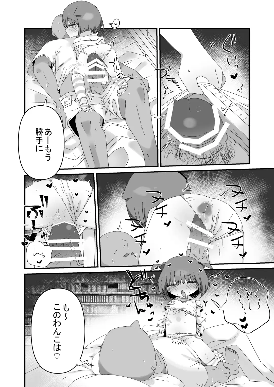 [Muteki] Jitome no Mei ga Ore no Pet ni Pet ni Nari Tagatteru Fhentai - Page 30