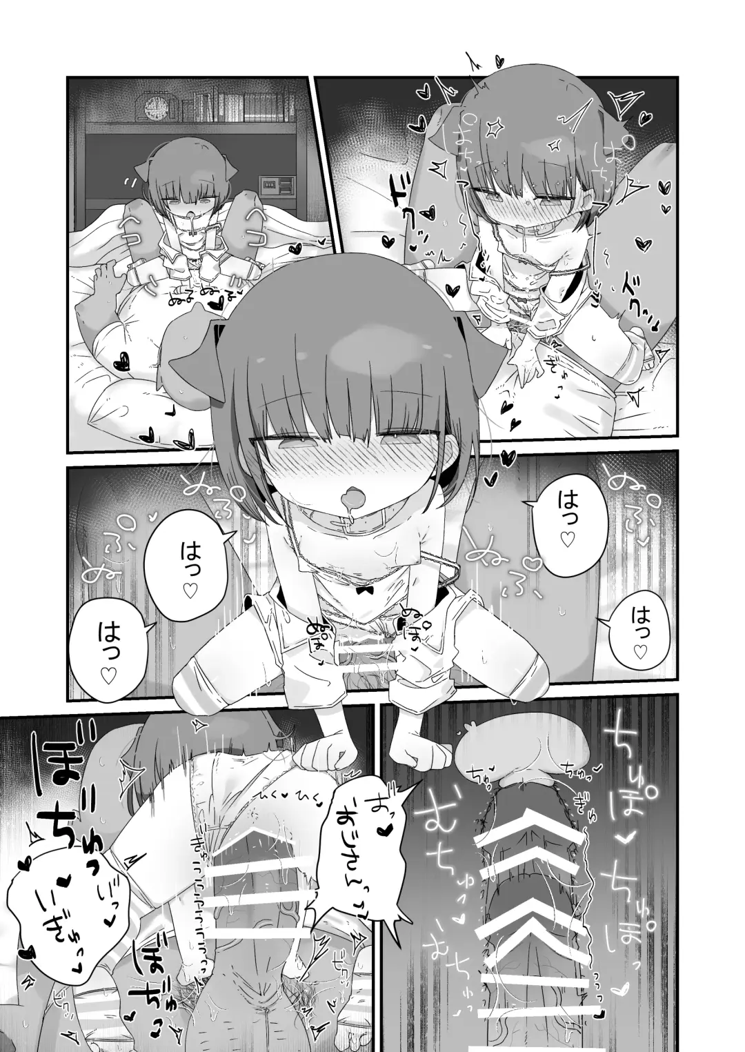 [Muteki] Jitome no Mei ga Ore no Pet ni Pet ni Nari Tagatteru Fhentai - Page 31