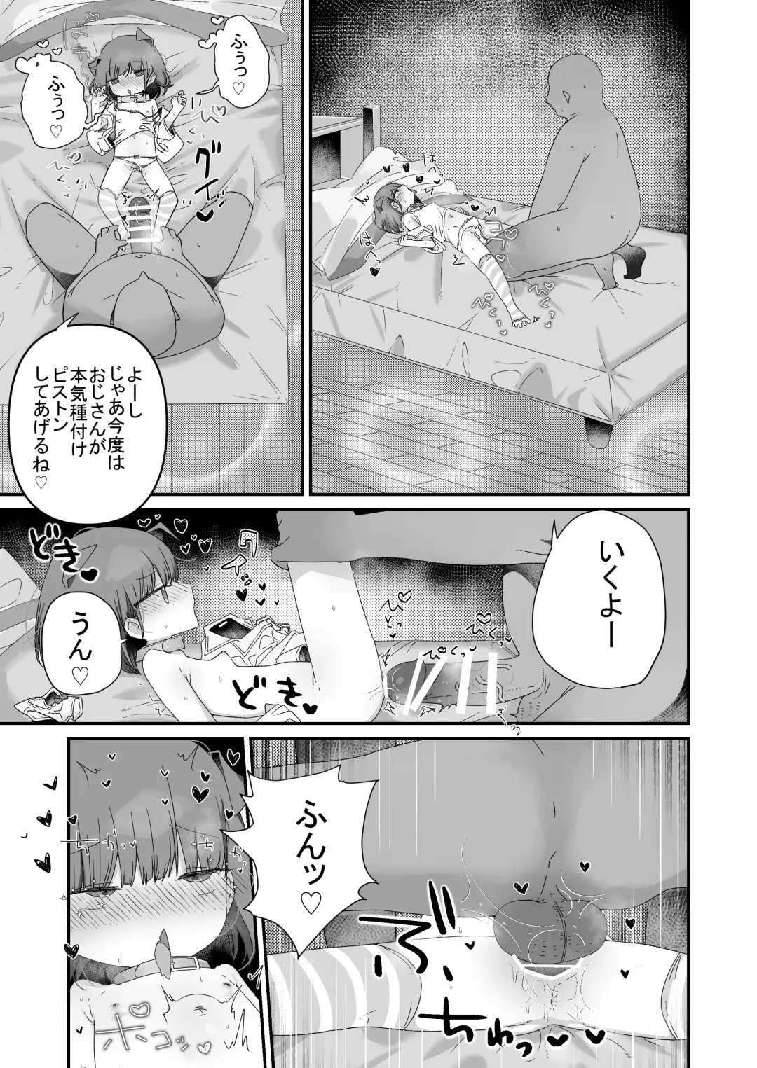 [Muteki] Jitome no Mei ga Ore no Pet ni Pet ni Nari Tagatteru Fhentai - Page 33