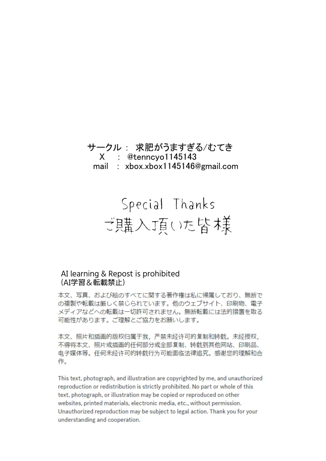 [Muteki] Jitome no Mei ga Ore no Pet ni Pet ni Nari Tagatteru Fhentai - Page 36