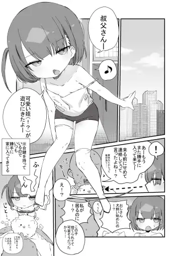 [Muteki] Jitome no Mei ga Ore no Pet ni Pet ni Nari Tagatteru Fhentai - Page 3