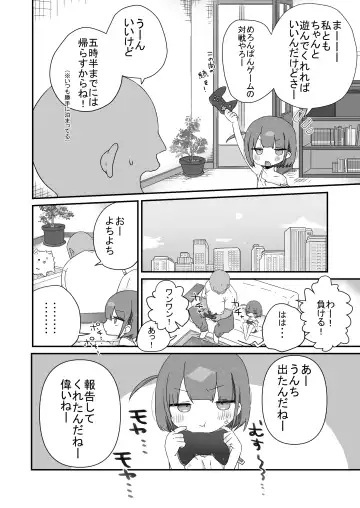 [Muteki] Jitome no Mei ga Ore no Pet ni Pet ni Nari Tagatteru Fhentai - Page 4