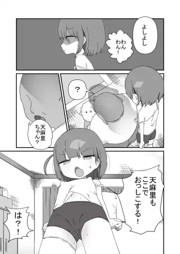 [Muteki] Jitome no Mei ga Ore no Pet ni Pet ni Nari Tagatteru Fhentai - Page 5