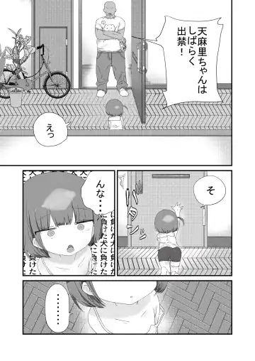 [Muteki] Jitome no Mei ga Ore no Pet ni Pet ni Nari Tagatteru Fhentai - Page 7
