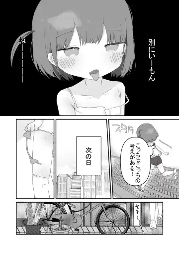 [Muteki] Jitome no Mei ga Ore no Pet ni Pet ni Nari Tagatteru Fhentai - Page 8